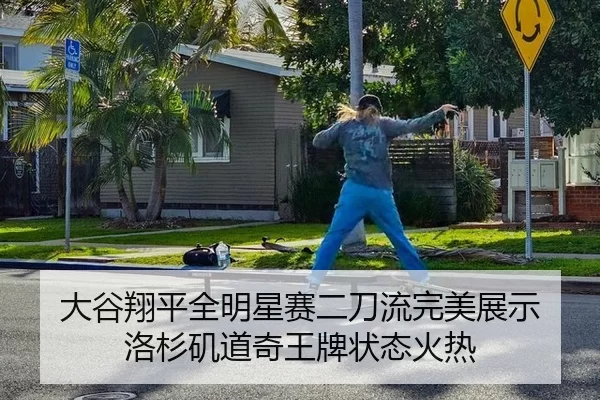 da-gu-xiang-ping-quan-ming-xing-sai-er-dao-liu-wan-mei-zhan-shi-luo-shan-ji-dao-qi-wang-pai-zhuang-tai-huo-re-3-186.jpg